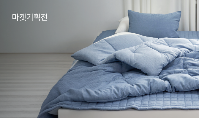 가을맞이 집단장